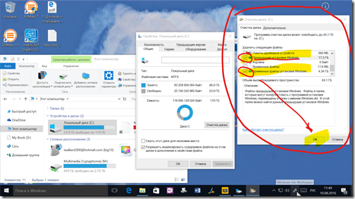 Инструкция, как удалить папку Windows.old после обновления до Windows 10 Anniversary Update
