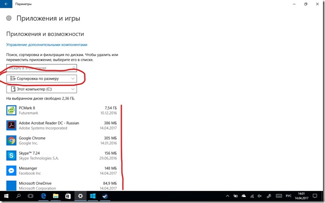 InkedСнимок экрана (14)_LI